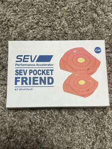 SEV ポケットフレンド