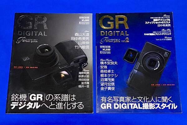 GR DIGITAL パーフェクトガイド1・2　2冊セット