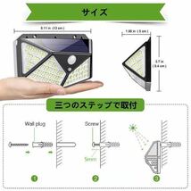 4個　センサーライト ソーラーライト 人感センサー 防犯ライト 屋外照明 太陽光発電 ガーデンライト LEDセキュリティライト_画像4