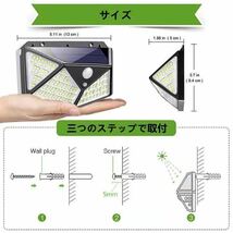 led ソーラーライト センサーライト センサーランプ 防水 LED投光器 看板 高輝度 照明 屋外 ソーラー発電 玄関灯 ポーチライト 4個_画像5