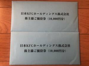 最新 KFC ケンタッキーフライドチキン ☆ 株主優待券20,000円分：500円×10枚×4冊（有効期限：2024年9月末日）★ 未使用・送料無料 