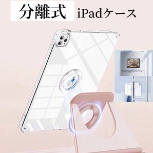 iPadカバー 分離 お得なマットフィルムセット 縦置き 取り外し mini Air2 iPad5 iPad6 9.7 Air4 Air5 10.9 Pro11 タブレット iPadケース 桃