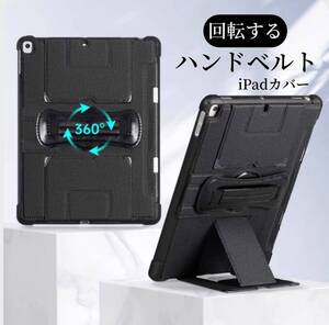 iPadカバー ハンドベルト お得なマットフィルムセット 縦置き 回転 iPadケース mini mini4 mini5 mini6 iPad7 iPad8 iPad9 10.2 10.9 黒色