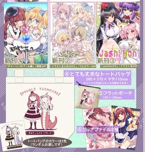 コミケ103　C103 福のれん　Alice Garden ひなたもも ユキヲ 新刊セット+限定折本 邪神ちゃんドロップキック　コミックマーケット103 