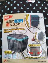 自転車用品　２段式カゴカバー　前かご用　便利なファスナー両開き♪　雨の日安心な防水加工♪　【ブルードット柄(黒地：水色水玉)】　_画像1