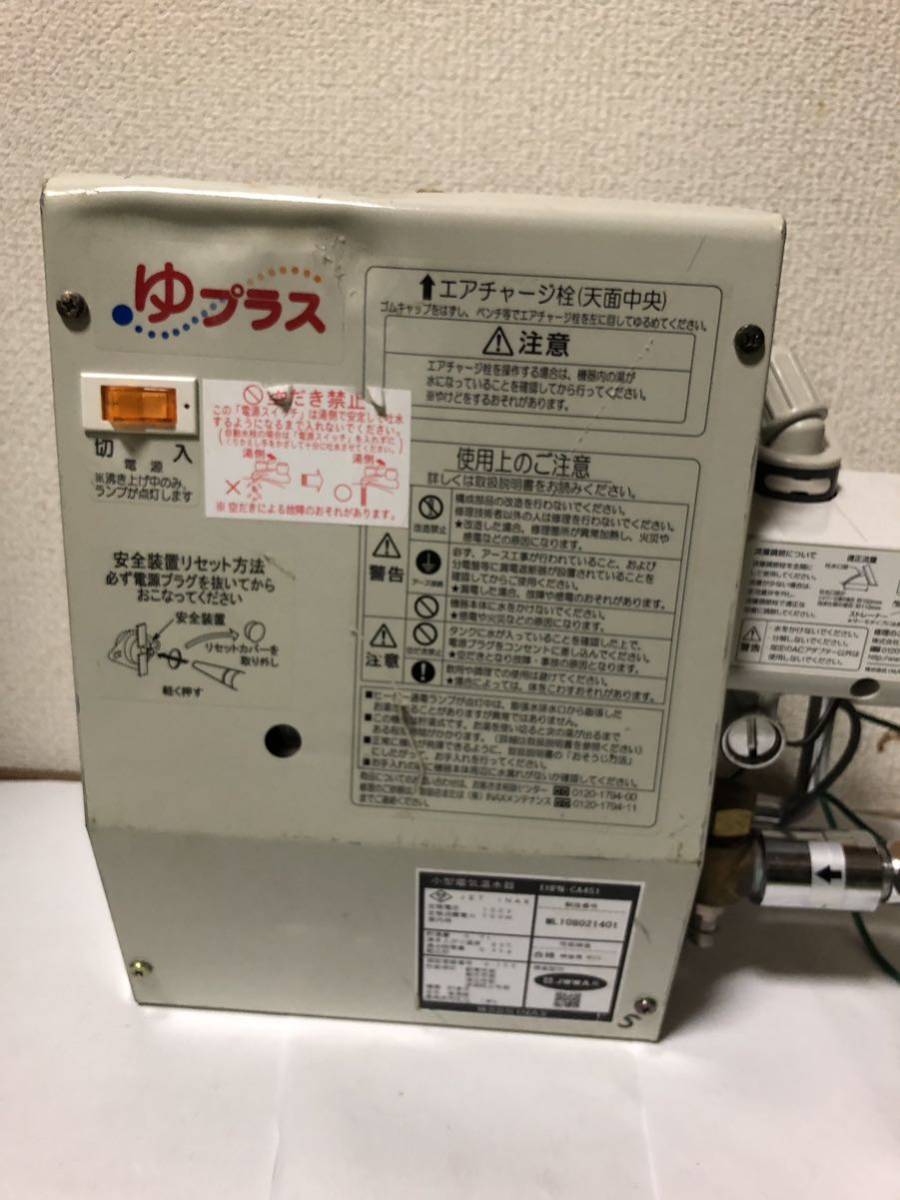 Yahoo!オークション -「inax 小型電気温水器」の落札相場・落札価格 Yahoo!オークション -「inax 小型電気温水器」の落札相場・落札価格