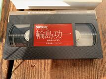 VHS 輪島功一 炎のチャンピオン_画像4