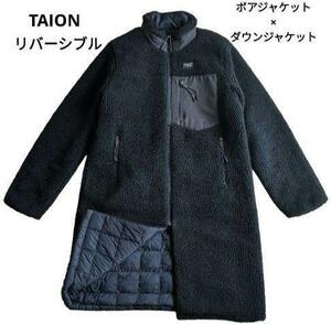 【送料無料】TAION タイオン ダウンボアリバーシブルコート ２WAY ロング キルティング ダウン ボア L 黒 ブラック ジップアップ