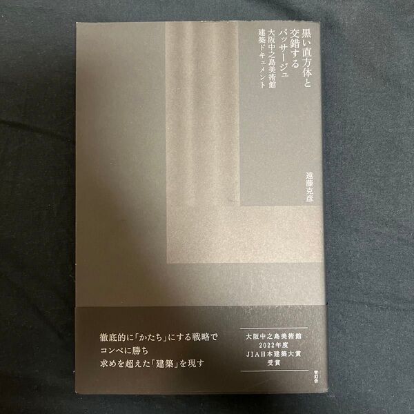 遠藤克彦 大阪中之島美術館 ドキュメンタリー