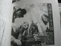 アプレゲール 34 Apres Guerre 2000 雑誌 cali=gari wyse MUCC Waive Dear Loving JILS NEED 犬神サーカス団 VELVET EDWN JETZE JOHNSON_画像8