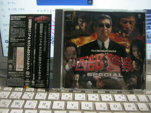  west part police special original soundtrack rare with belt CD N.S.B CANDY.......