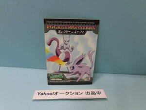 【ポケモン　キッズシール　2001年】ミュウツー vs エーフィ（ノーマル)：未使用品