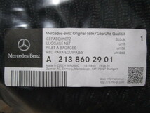 【新品】メルセデスベンツ Mercedes-Benz　純正　S/Eクラス　S214/S213/W213/S212/W212/W222/X218　ラゲッジ ラゲージネット　A2138602901 _画像3