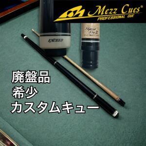 ビリヤード キュー mezz cues EXCEED HYBRID PRO2