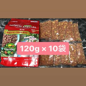 コストコ ドッグフード sunrise ミンチスペシャル 成犬用 緑黄色野菜入り 120g×10袋 やわらか超小粒 国産品