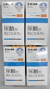 富山薬品 アンセリン エレフィークアンセリン錠 4個セット (90日分) 尿酸 プリン体が気になる方に安心の日本製 尿酸値サポート