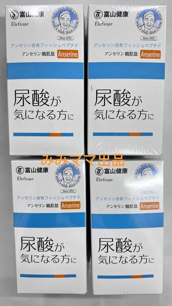 富山薬品 アンセリン エレフィークアンセリン錠 4個セット (90日分) 尿酸 プリン体が気になる方に安心の日本製 尿酸値サポート