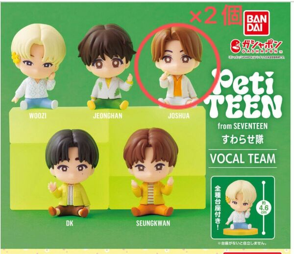 PetiTEEN すわらせ隊　VOCAL TEAM ジョシュア、ジョンハン　各1個