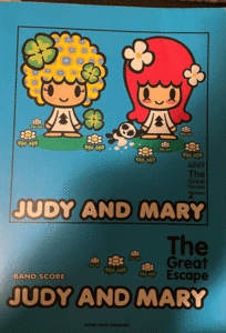 JUDY AND MARY バンドスコア The Great Escape ジュディ・アンド・マリー