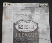 J.LEAGUE プロサッカークラブをつくろう!　Jリーグ　サカつく_画像3