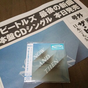 ビートルズ CD Now and then ポールマッカートニー 号外