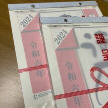 ■送料無料 ２冊セット！ 2024年 令和六年 日めくりカレンダー NK-8A 新品未使用■_画像2