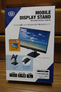 GOPPA MOBILE DISPLAY STAND モバイル ディスプレイスタンド 折りたたみ対応 GP-DPS17AT/B ほぼ新品