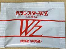 【送料無料】 バランスターWZ 400粒　１袋４粒入り試供品×100袋　【２セットあり】_画像2