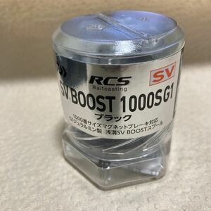 ダイワSLPスプール RCSB SV BOOST 1000S G1 BK 未使用品