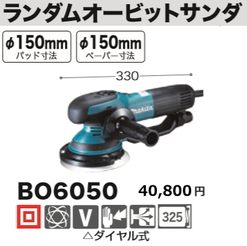 2025年最新】Yahoo!オークション -マキタbo6050の中古品・新品 2025年最新】Yahoo!オークション -マキタbo6050の中古品・新品
