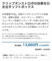 C-PLUS コメット　クリップオンストロボ　ソフトボックス40 撮影用　2個セット_画像3