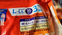 ★合計144枚②リリーフ　安心のうす型３回分吸収　消臭ストロング　L-LLサイズ　16枚入り　９個セット　★自宅保管品★_画像4