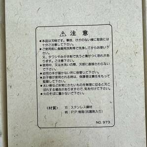 【K】中華包丁 関兼村作 日本製 最高級 料理 ステンレス鋼材 箱あり 万能包丁 保管品【3100】の画像5