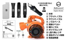 格安1736 エンジンブロワー 25.4cc 強力送風機 ノズル各種&肩掛けベルト付き_画像10