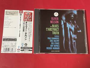 オリヴァー・ネルソン (OLIVER NELSON) / ブルースの真実 (BLUES AND THE ABSTRACT TRUTH)　　