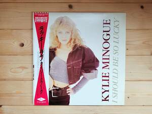 【国内盤】12インチ レコード Kylie Minogue (カイリー ミノーグ) I Should Be So Lucky (ラッキー ラブ) 　※ディスコ ユーロビート