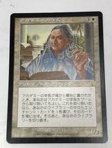 MTG/マジックザギャザリング/Magic The Gatheringウルザズデスティニー　アカデミーの学長/Academy Rector 日本語２枚セット_画像2