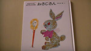 o spoon san baby. book@ picture book . heart company free shipping 