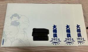 大相撲カレンダー令和6年（2024年度版）　未開封品　3部セット