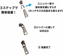 4個セット チャック ファスナー 交換用 プルタブ 引き手 修理用 ジャンパー バッグ カバン 財布 衣類 靴 裁縫材料　小 シルバー Z109_画像4