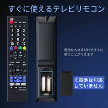 Panasonic パナソニック ビエラ テレビ リモコン PN-E612-B PN-E612 設定不要 スグに使える 互換 液晶 テレビ (単4電池2本 別売) E478_画像3