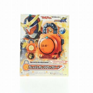 【訳あり】フレッシュオレンジロックシード 「仮面ライダー鎧武」 サウンドロックシードシリーズ てれびくん2013年2月号付録 65701372