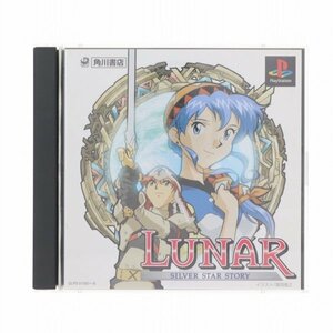 【訳あり】[ジャンク][PS]LUNAR SILVER STAR STORY(ルナ シルバースターストーリー) 60012562