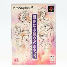 【訳あり】【ジャンク】遙かなる時空の中で3 運命の迷宮 プレミアムBOX(限定版) 60008092_画像1