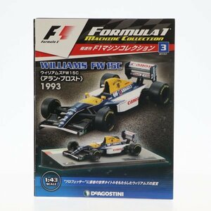 付録付)F1マシンコレクション全国版 3 65302352