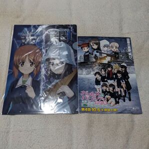 映画・ガルパン最終章・第4話/使用済みムビチケ+購入特典+入場者特典+チラシ