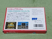 FC ファミコン TETRIS テトリス 箱取説付き BPS ビー・ピー・エス_画像2