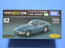 新品！即決！トミカ トミカくじ RS賞 トミカプレミアムRS トヨタ2000GT 01黄色+02緑色+03銀色 3種セット_画像5