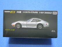 新品！即決！トミカ トミカくじ RS賞 トミカプレミアムRS トヨタ2000GT 01黄色+02緑色+03銀色 3種セット_画像10