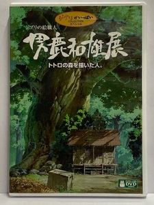 [DVD] Ghibli . много COLLECTION Ghibli. . работник мужчина олень мир самец выставка to Toro. лес .... человек.